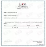 肯富來泵業(yè)OH1、OH2型離心泵榮獲中石化易派客產(chǎn)品質(zhì)量評(píng)價(jià)A級(jí)認(rèn)