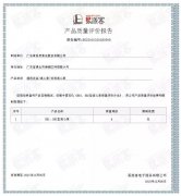 肯富來泵業(yè)BB1型離心泵榮獲中石化易派客產(chǎn)品質(zhì)量評(píng)價(jià)A級(jí)認(rèn)證