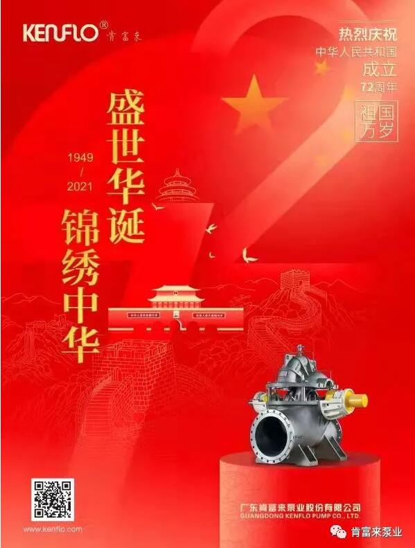 祖國萬歲
